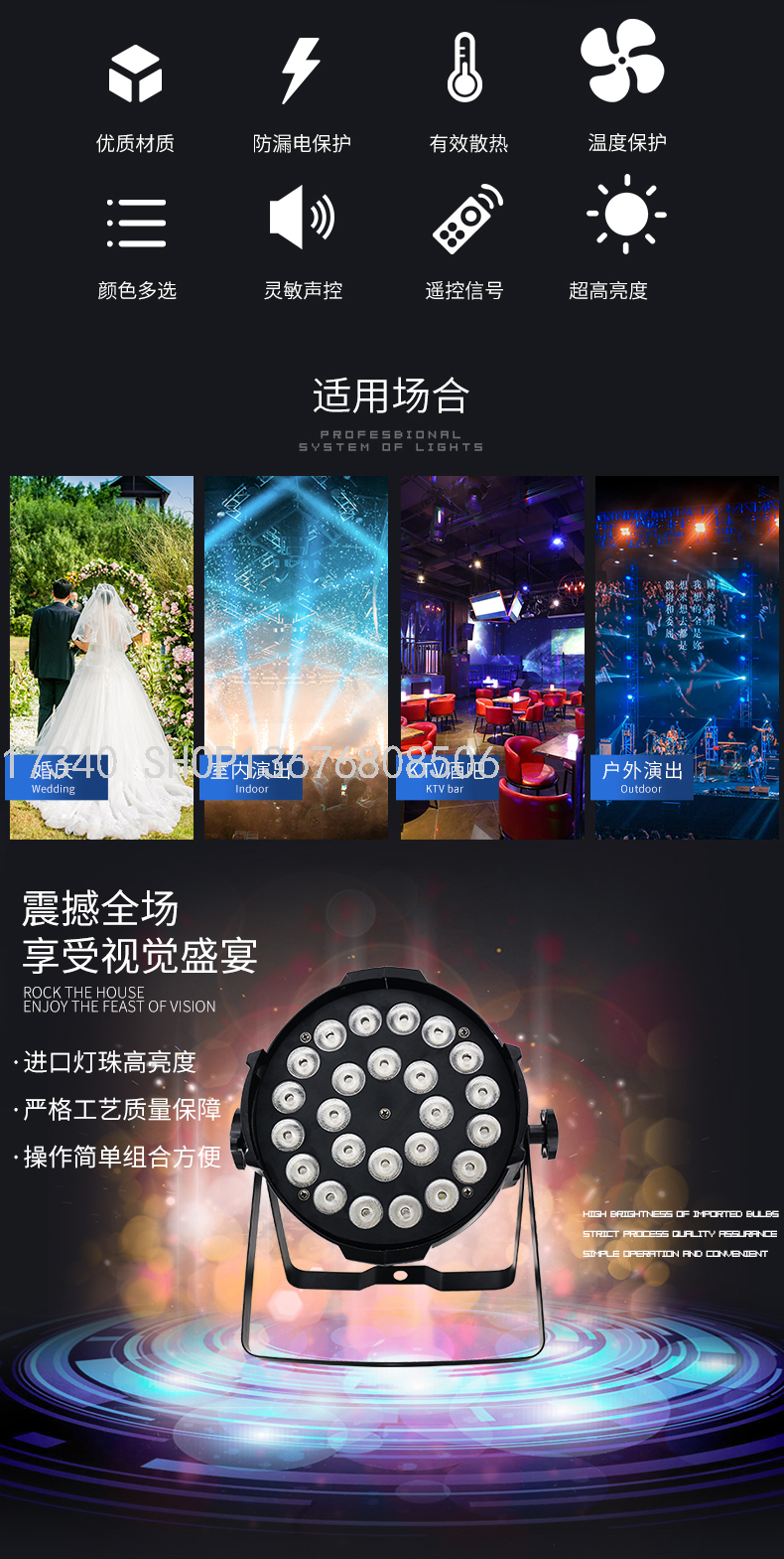 24led Cast Aluminum Par Light 54.36.18 Pa Light Stage Lights Wedding KTV Color Light Led Room Light Laser Light