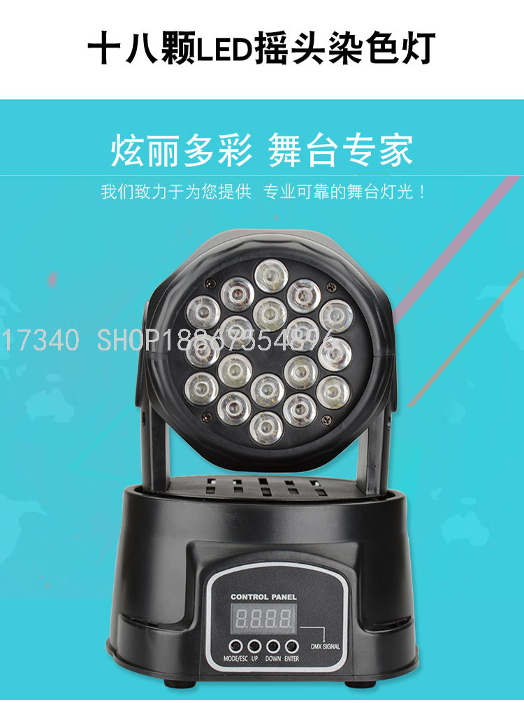 Moving Head Lamp 18 LED Lights 7 Moving Head Lamp Par Light Bluetooth Magic Ball Light Factory Direct Sales Stage Lights Moving Head Lamp 18 LED Lights 7 Moving Head Lamp Par Light Bluetooth Magic Ball Light Factory Direct Sales Stage Lights