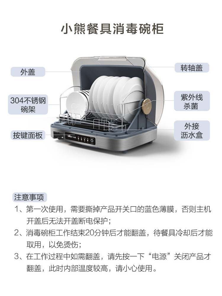 Disinfection cabinet household bowl dish chopsticks sterilizer uv sterilization high temperature drying desktop