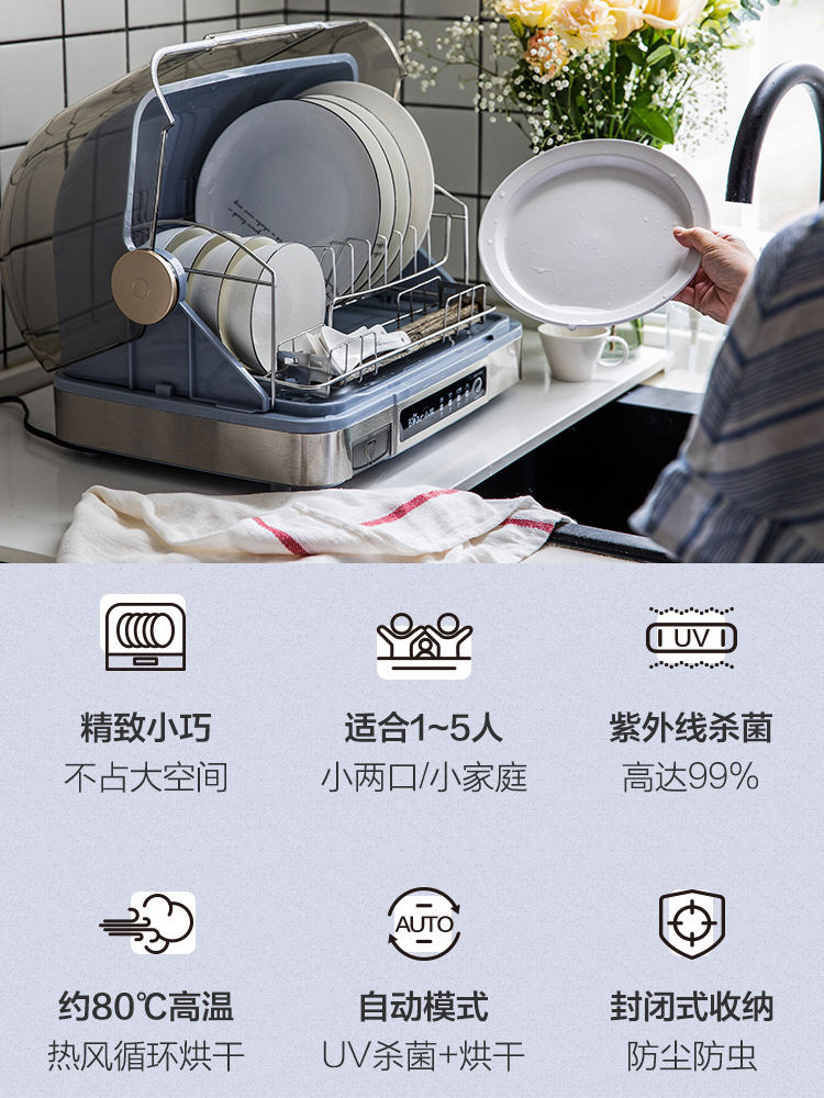 Disinfection cabinet household bowl dish chopsticks sterilizer uv sterilization high temperature drying desktop