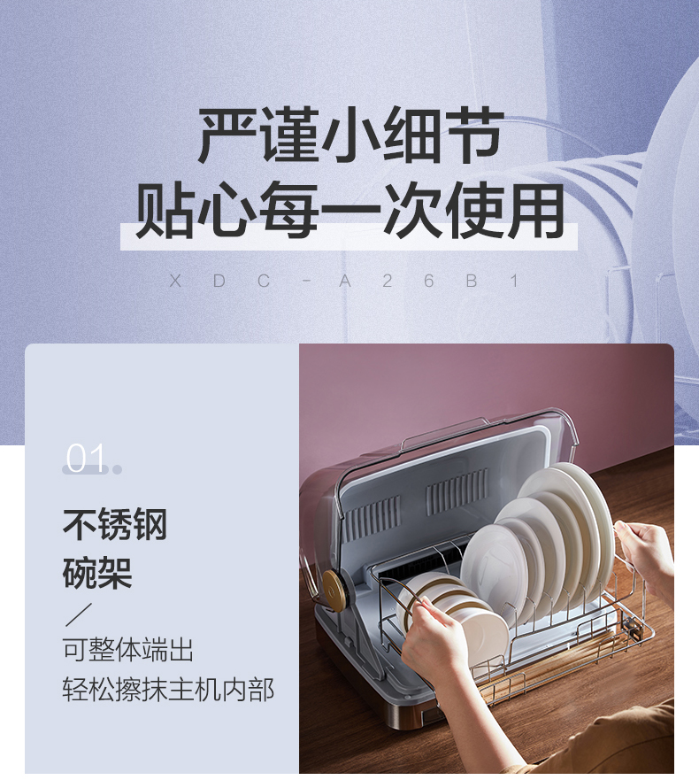 Disinfection cabinet household bowl dish chopsticks sterilizer uv sterilization high temperature drying desktop