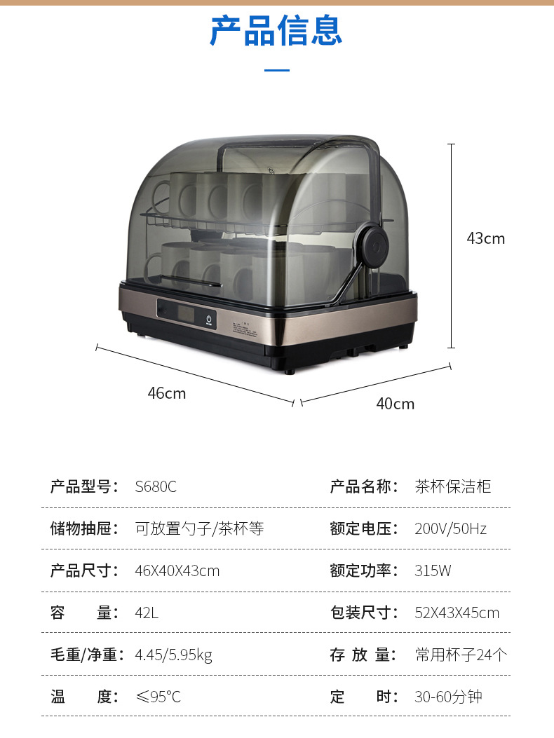 Export factory disinfection cabinet household small desktop mini uv disinfection cupboard kitchen tableware drying