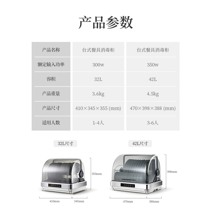 Small Disinfection Cabinet Household 32/42L Desktop Bowl Chopsticks Disinfector Cleaning Cabinet