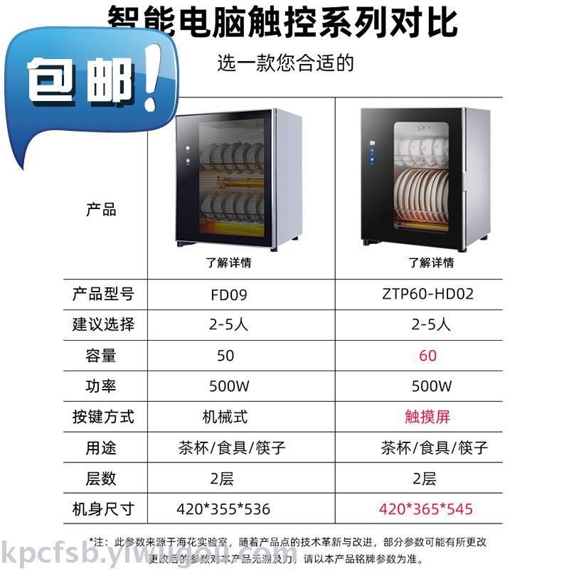 Office disinfection cabinet  disinfection cabinet  tableware chopsticks  commercial tableware disinfection cupboard