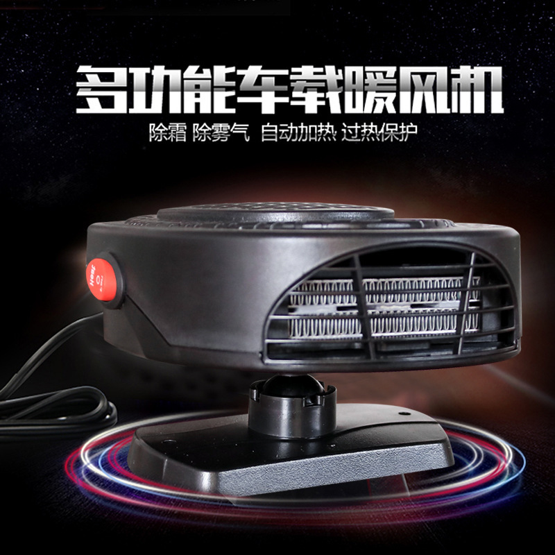 Car Warm Air Blower 12V Automobile Heater Heater Cold and Warm Air Defrost Snow Demister Car Small Appliances