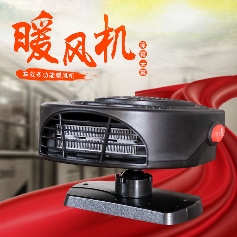 Car Warm Air Blower 12V Automobile Heater Heater Cold and Warm Air Defrost Snow Demister Car Small Appliances