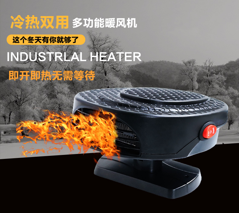 Car Warm Air Blower 12V Automobile Heater Heater Cold and Warm Air Defrost Snow Demister Car Small Appliances