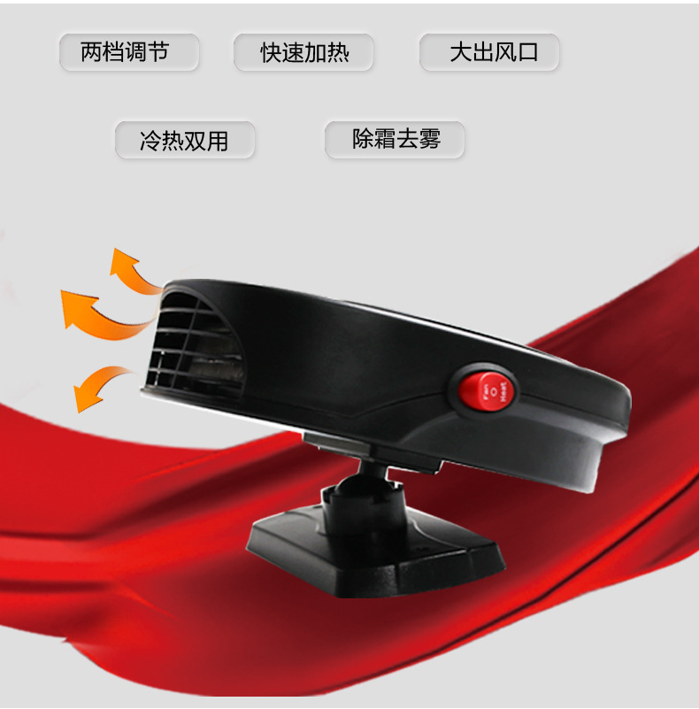 Car Warm Air Blower 12V Automobile Heater Heater Cold and Warm Air Defrost Snow Demister Car Small Appliances