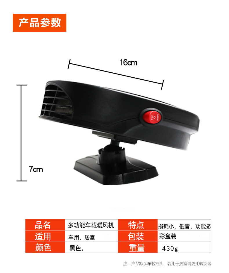 Car Warm Air Blower 12V Automobile Heater Heater Cold and Warm Air Defrost Snow Demister Car Small Appliances