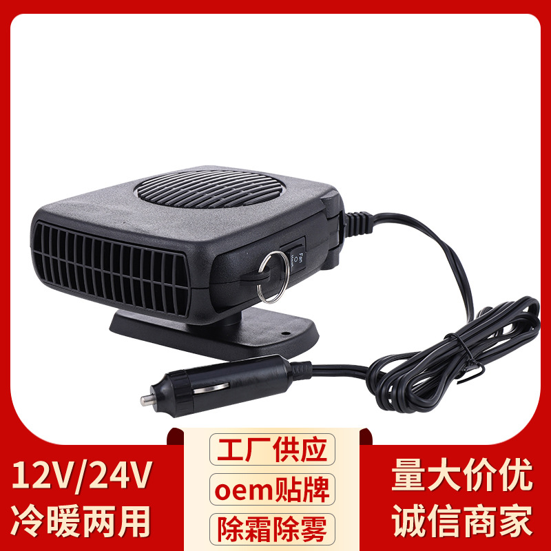 Factory Supply Car Warm Air Blower Car Defrost Heater 200W Wire Bold Car Hot Air Warm Air-Condition