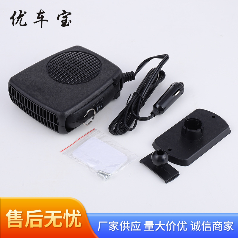 Factory Supply Car Warm Air Blower Car Defrost Heater 200W Wire Bold Car Hot Air Warm Air-Condition