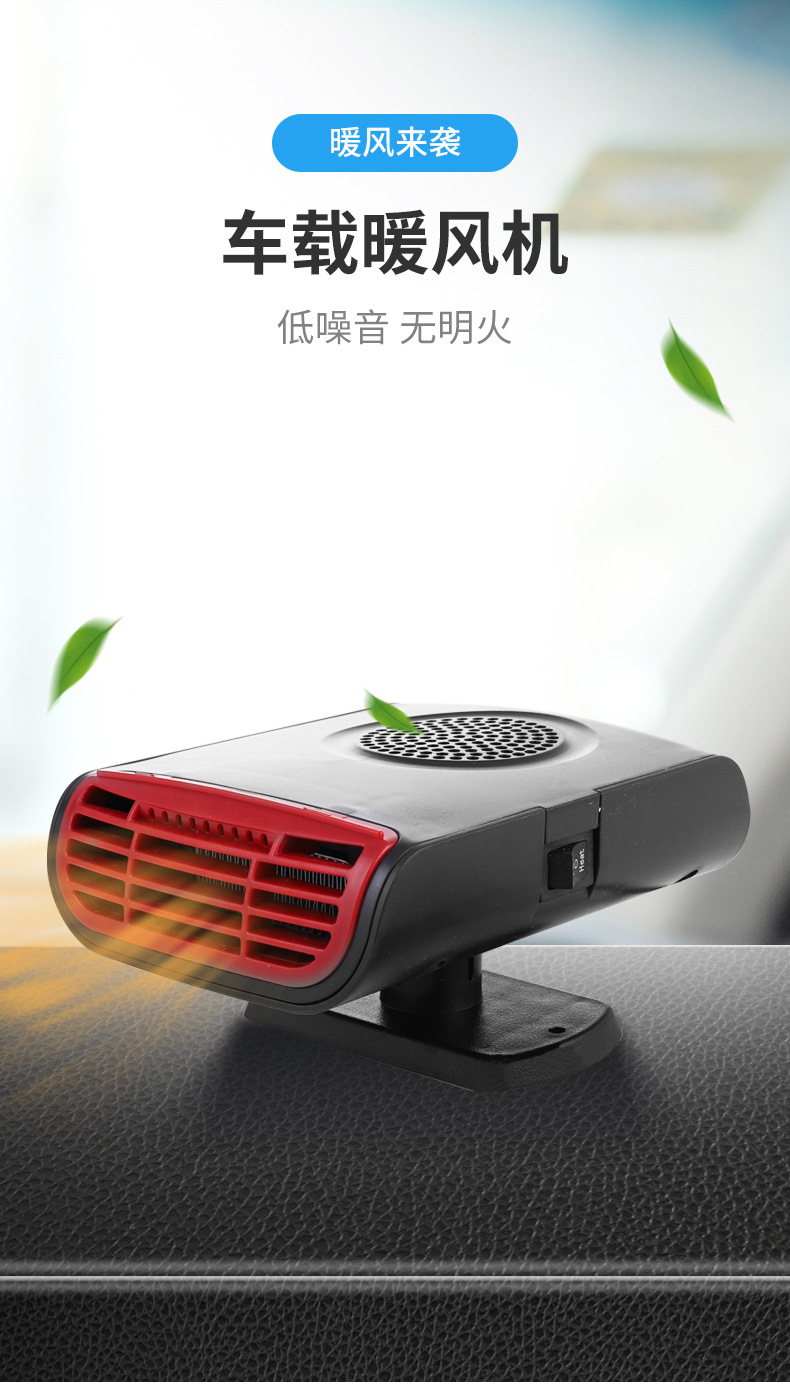 Factory Supply Car Warm Air Blower Car Defrost Heater 200W Wire Bold Car Hot Air Warm Air-Condition