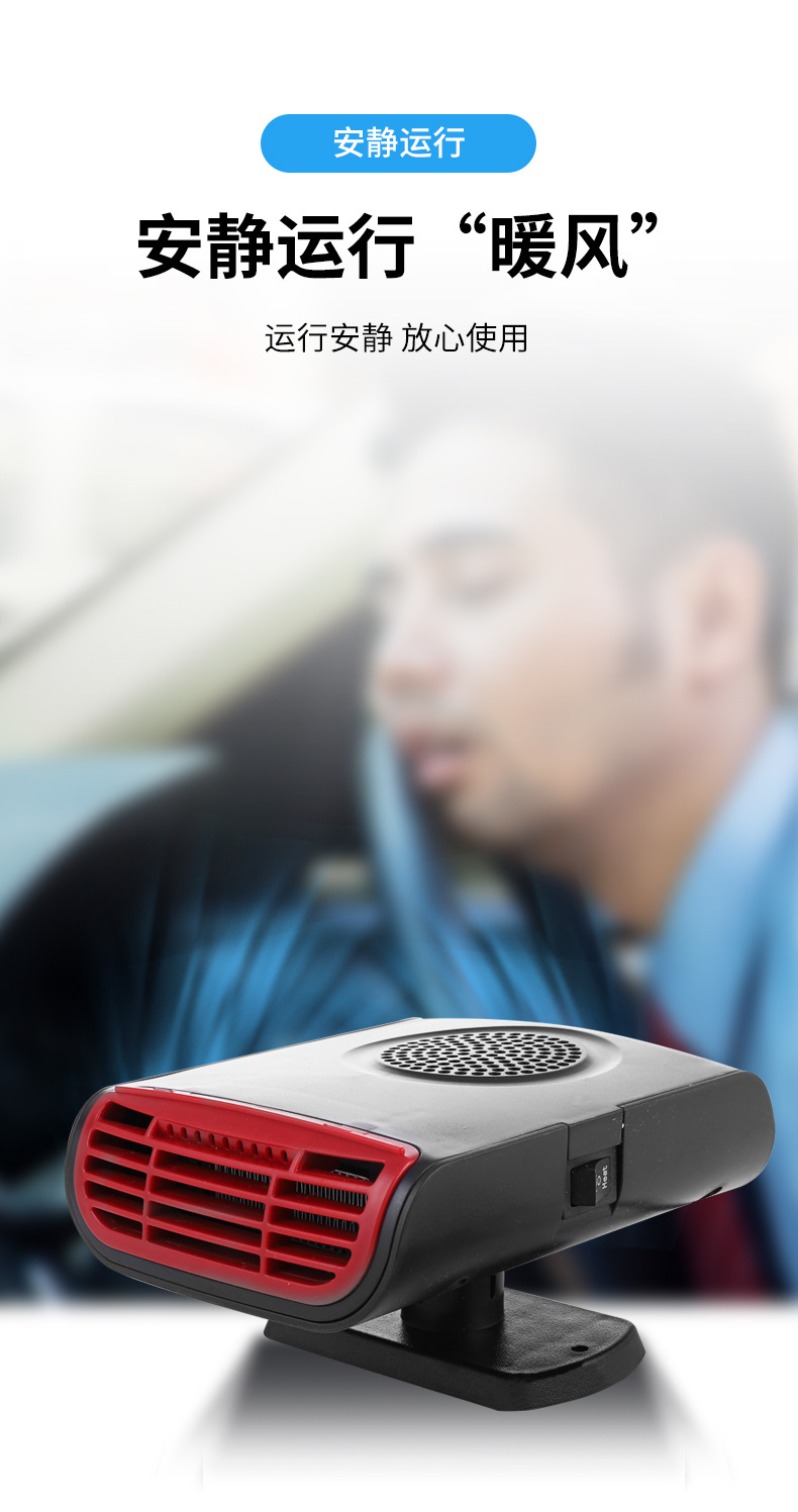 Factory Supply Car Warm Air Blower Car Defrost Heater 200W Wire Bold Car Hot Air Warm Air-Condition