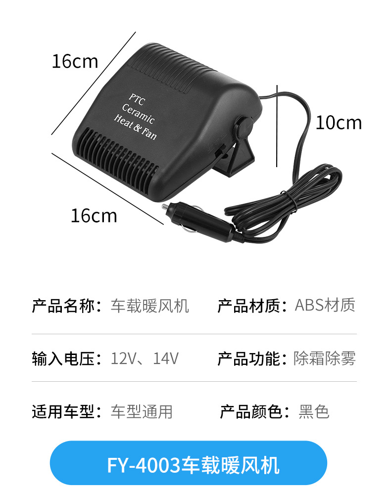 Factory Supply Car Warm Air Blower Car Defrost Heater 200W Wire Bold Car Hot Air Warm Air-Condition
