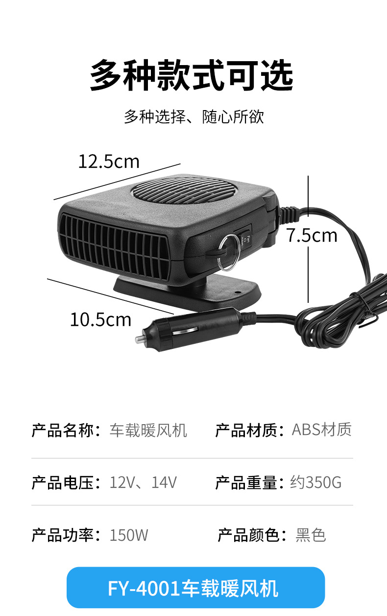 Factory Supply Car Warm Air Blower Car Defrost Heater 200W Wire Bold Car Hot Air Warm Air-Condition