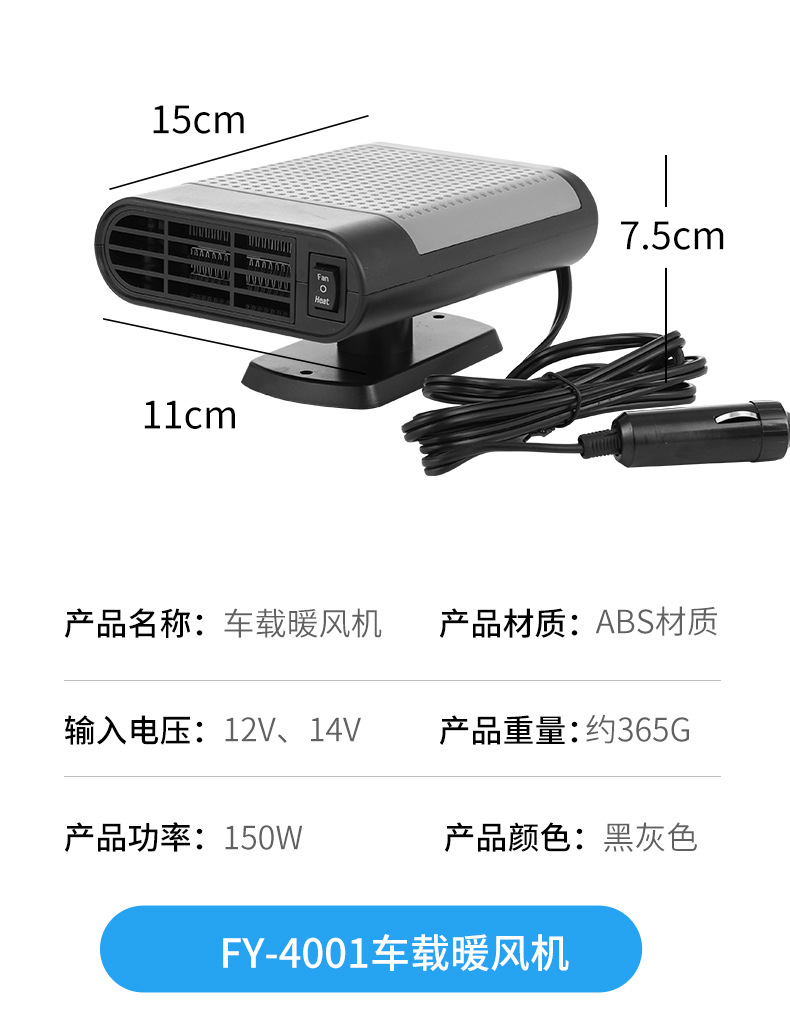 Factory Supply Car Warm Air Blower Car Defrost Heater 200W Wire Bold Car Hot Air Warm Air-Condition
