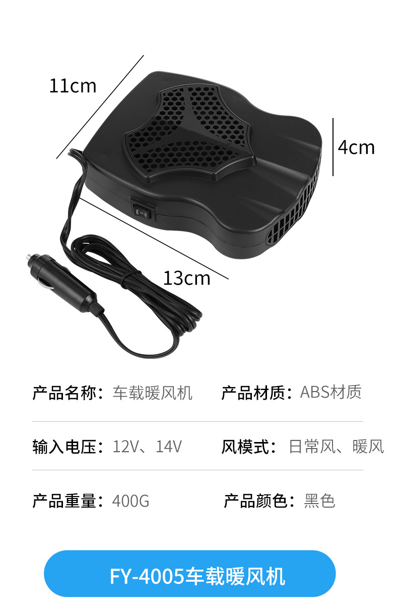 Factory Supply Car Warm Air Blower Car Defrost Heater 200W Wire Bold Car Hot Air Warm Air-Condition