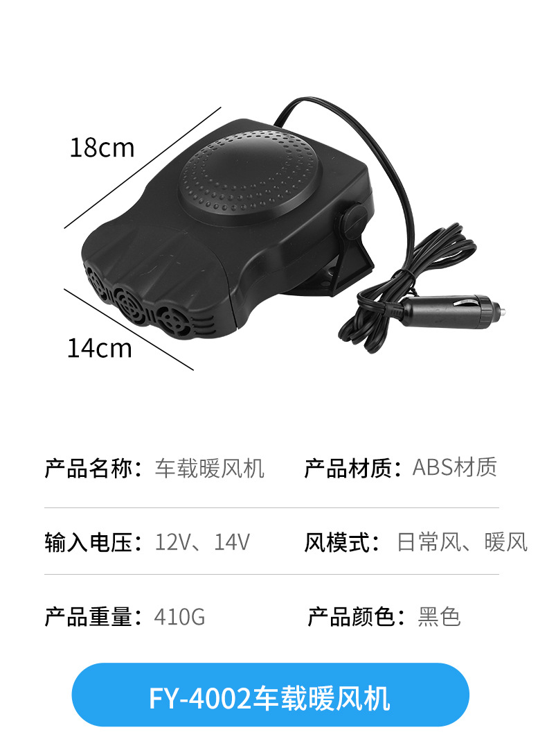 Factory Supply Car Warm Air Blower Car Defrost Heater 200W Wire Bold Car Hot Air Warm Air-Condition
