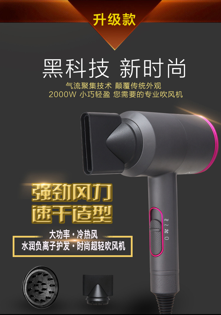 Hair Dryer Moisturizing Anion Electric Blower Heating and Cooling Air Electrical Constant Temperature Hammer Hair Dryer