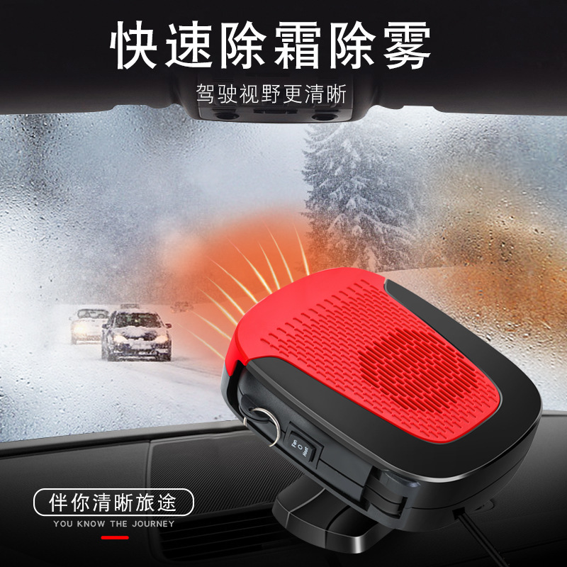 Car Warm Air Blower 12V Car Electric Heater Automobile Heater Heater Cold and Warm Wind Defrost Snow Demister