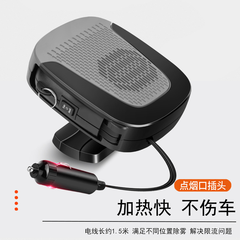 Car Warm Air Blower 12V Car Electric Heater Automobile Heater Heater Cold and Warm Wind Defrost Snow Demister