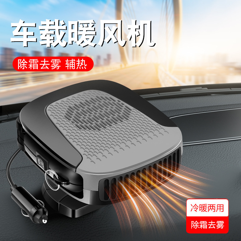 Car Warm Air Blower 12V Car Electric Heater Automobile Heater Heater Cold and Warm Wind Defrost Snow Demister