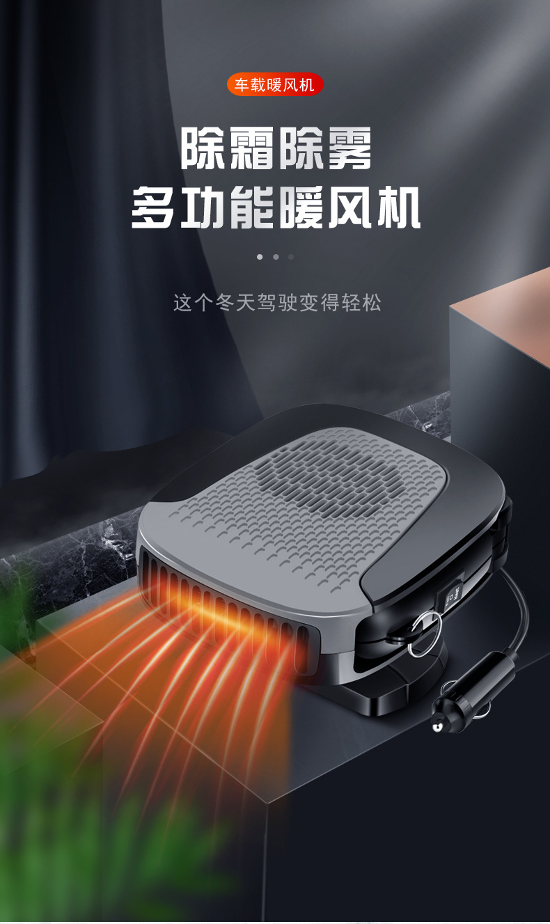 Car Warm Air Blower 12V Car Electric Heater Automobile Heater Heater Cold and Warm Wind Defrost Snow Demister