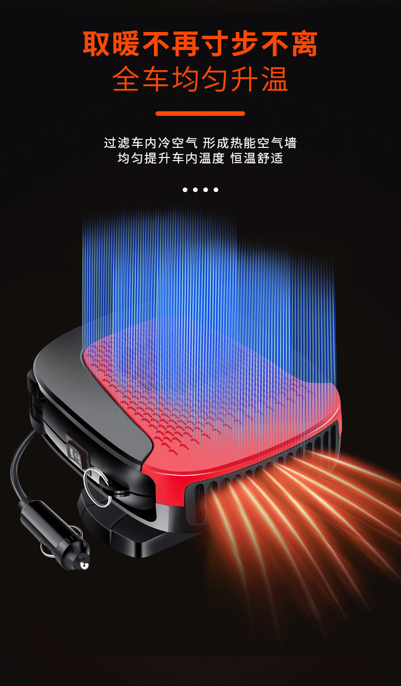 Car Warm Air Blower 12V Car Electric Heater Automobile Heater Heater Cold and Warm Wind Defrost Snow Demister