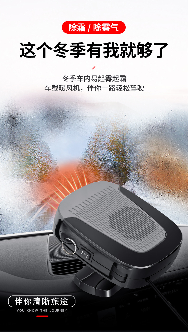 Car Warm Air Blower 12V Car Electric Heater Automobile Heater Heater Cold and Warm Wind Defrost Snow Demister