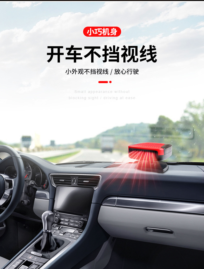 Car Warm Air Blower 12V Car Electric Heater Automobile Heater Heater Cold and Warm Wind Defrost Snow Demister