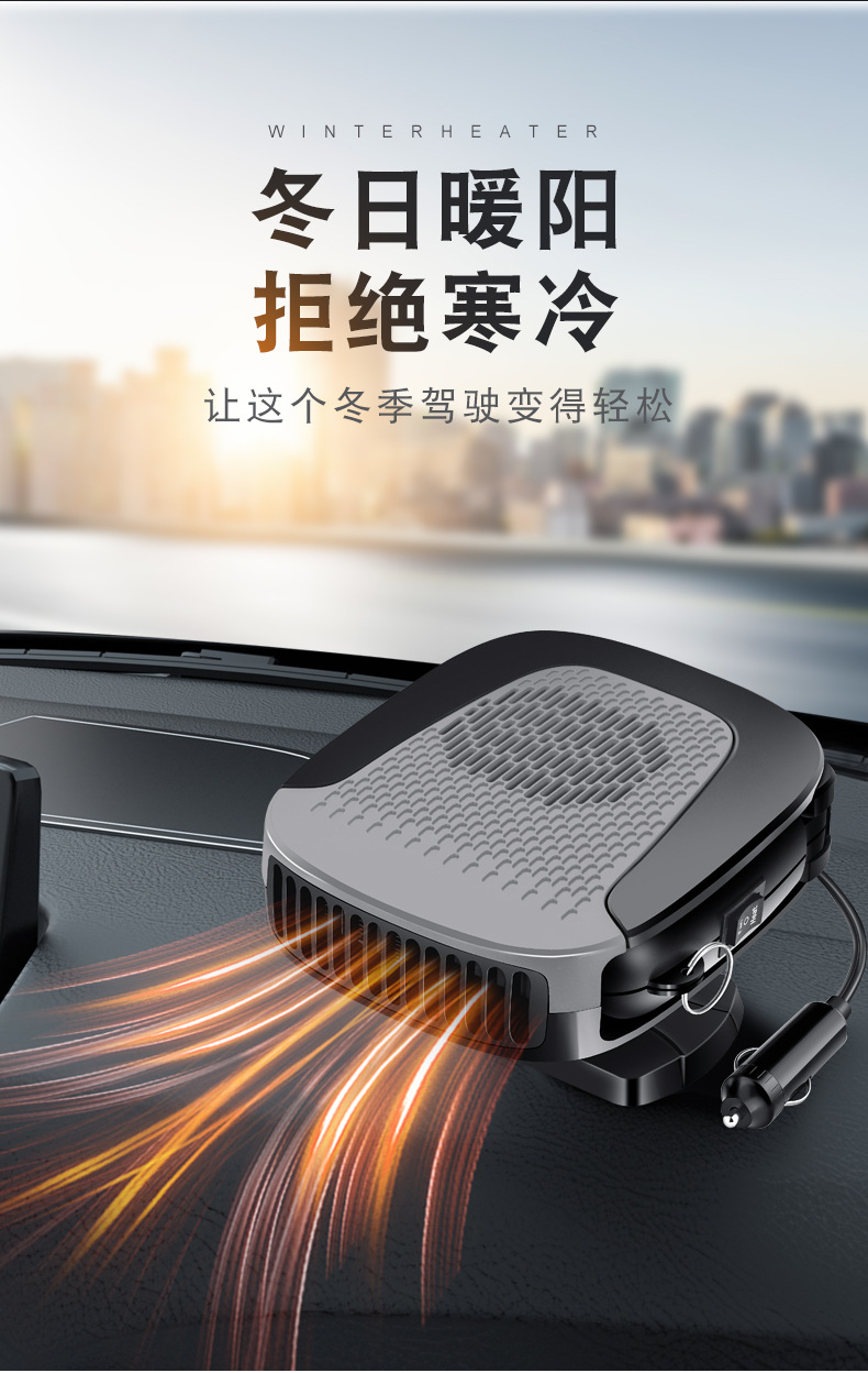 Car Warm Air Blower 12V Car Electric Heater Automobile Heater Heater Cold and Warm Wind Defrost Snow Demister