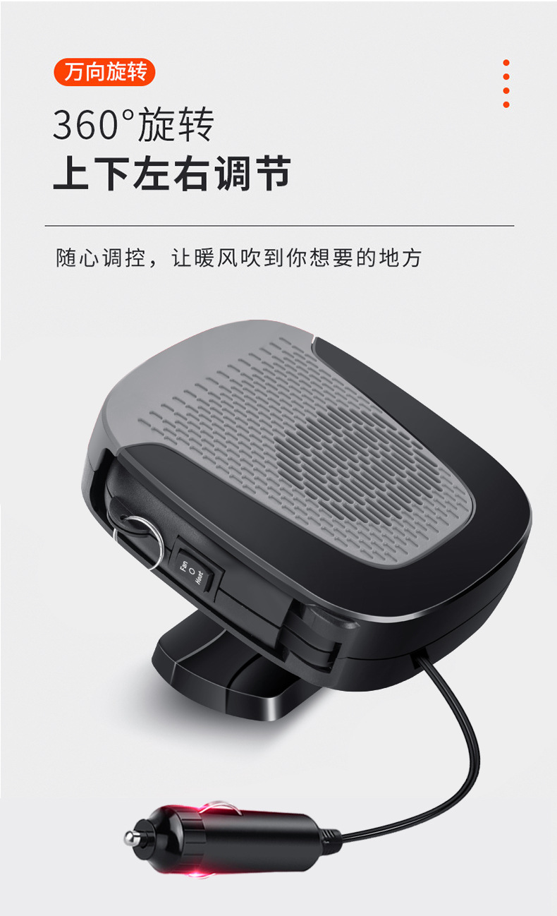 Car Warm Air Blower 12V Car Electric Heater Automobile Heater Heater Cold and Warm Wind Defrost Snow Demister