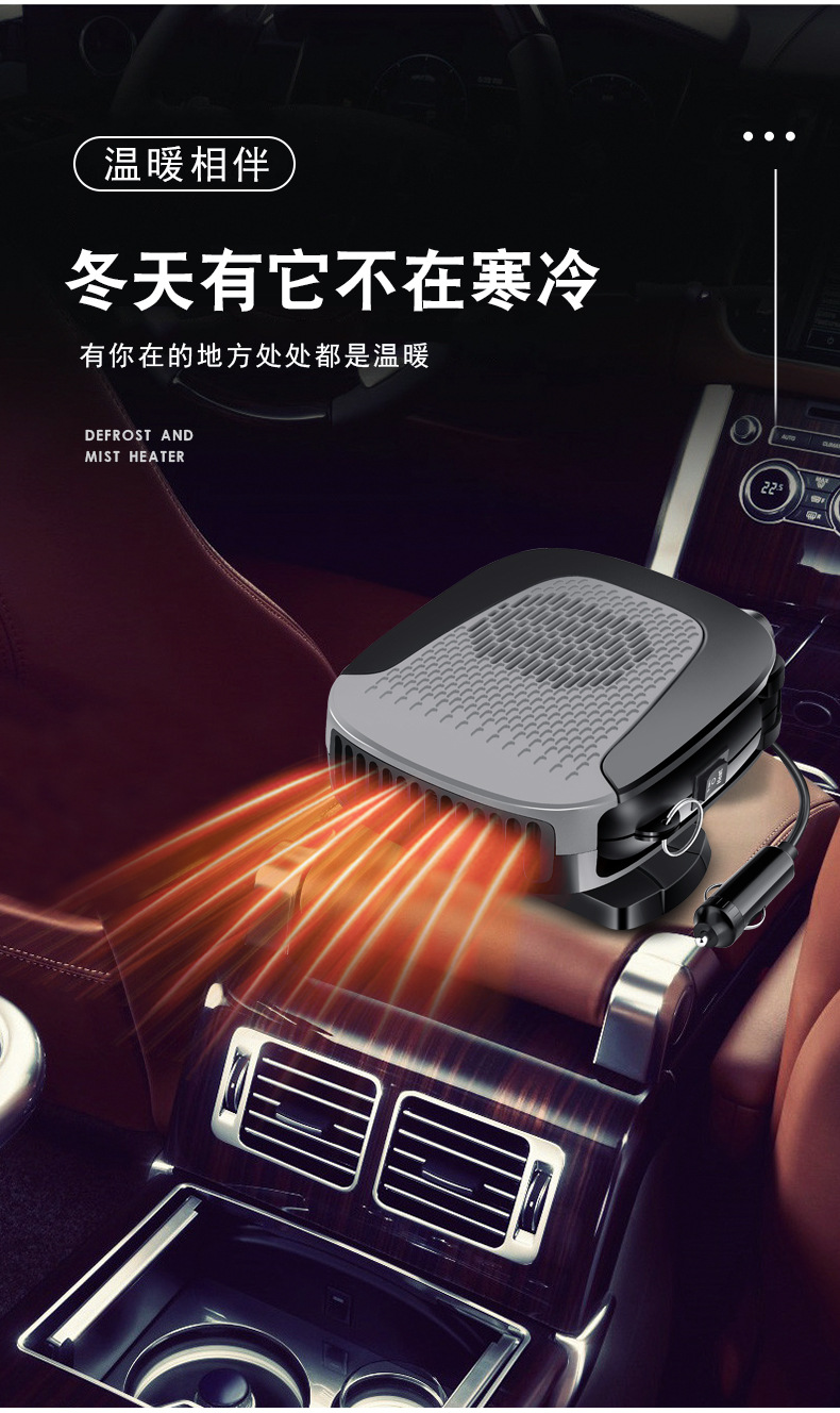 Car Warm Air Blower 12V Car Electric Heater Automobile Heater Heater Cold and Warm Wind Defrost Snow Demister