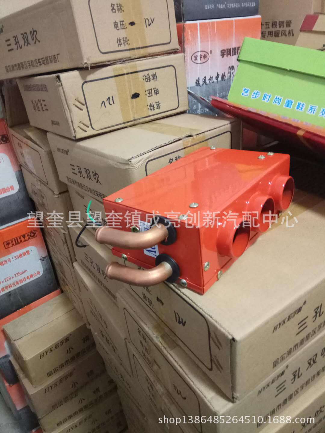 The New Cars Goods Car Warm Air Blower Combat Machine 12v24v Three-Hole Plumbing Fan Copper Water Pipe 16 Water Pipe