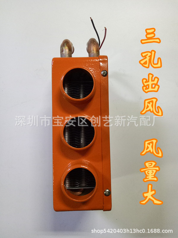 The New Cars Goods Car Warm Air Blower Combat Machine 12v24v Three-Hole Plumbing Fan Copper Water Pipe 16 Water Pipe