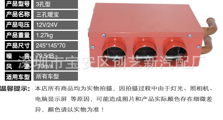 The New Cars Goods Car Warm Air Blower Combat Machine 12v24v Three-Hole Plumbing Fan Copper Water Pipe 16 Water Pipe