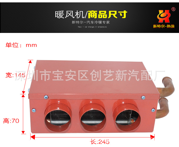The New Cars Goods Car Warm Air Blower Combat Machine 12v24v Three-Hole Plumbing Fan Copper Water Pipe 16 Water Pipe
