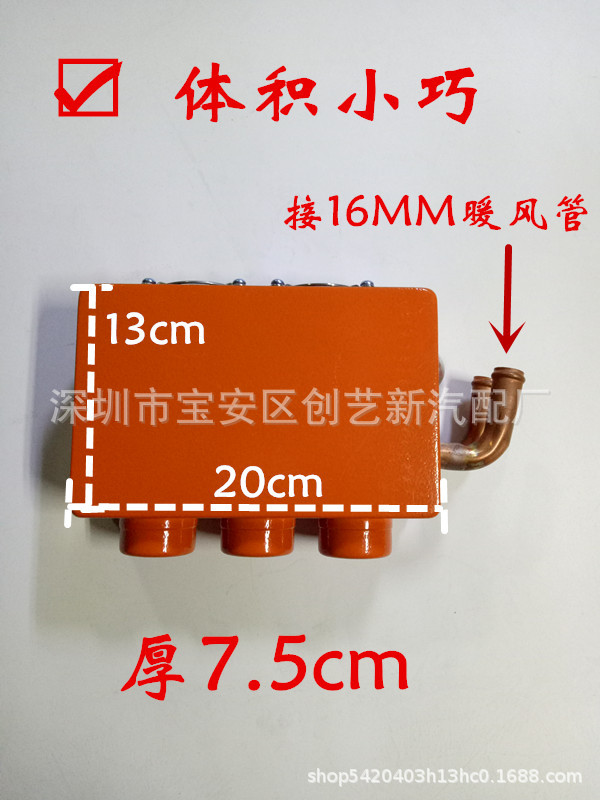 The New Cars Goods Car Warm Air Blower Combat Machine 12v24v Three-Hole Plumbing Fan Copper Water Pipe 16 Water Pipe