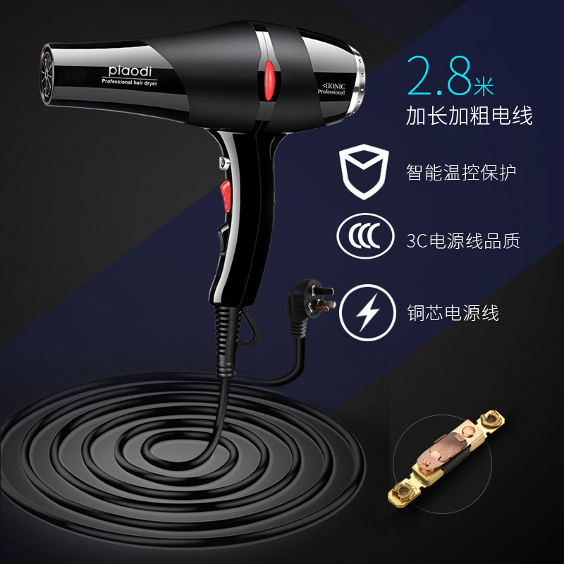 Household Hair Dryer Constant Temperature Heating and Cooling Air Anion Electric Blower MultiGear Adjustable Hair Dryer