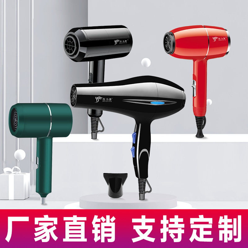 High Power Household Electric Blower Heating and Cooling Air Hair Dryer Hair Salon Hair Dryer One Product Dropshipping