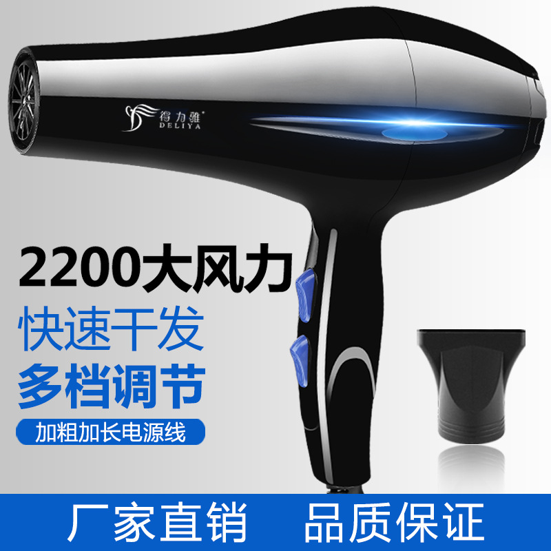 High Power Household Electric Blower Heating and Cooling Air Hair Dryer Hair Salon Hair Dryer One Product Dropshipping
