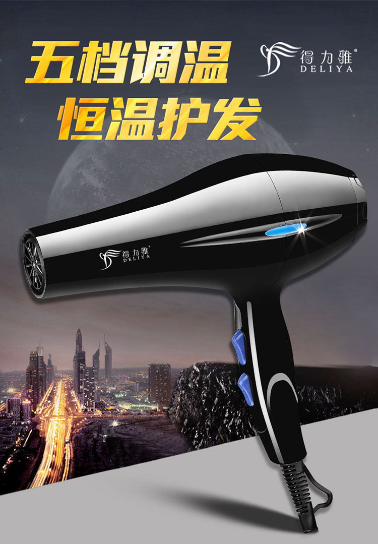 High Power Household Electric Blower Heating and Cooling Air Hair Dryer Hair Salon Hair Dryer One Product Dropshipping