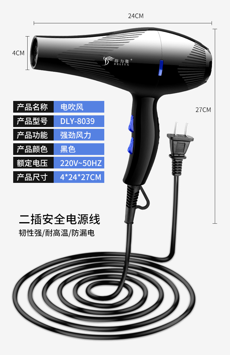 High Power Household Electric Blower Heating and Cooling Air Hair Dryer Hair Salon Hair Dryer One Product Dropshipping
