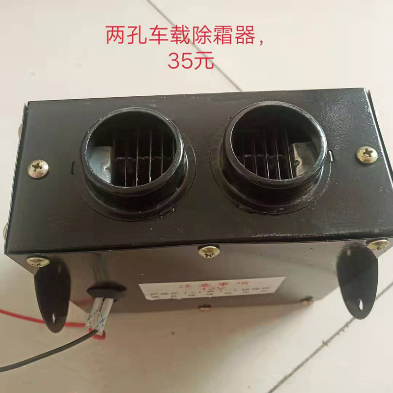 Manufacturers Supply Two-Hole Car Defroster Car Warm Air Blower Windshield Defroster Large Quantity And Excellent
