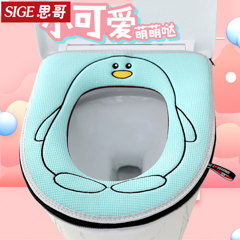 SiGe Toilet Mat Summer Household Cute Cushion Zipper Toilet Washer Toilet Seat Cover Thickened Four Seasons Cushion