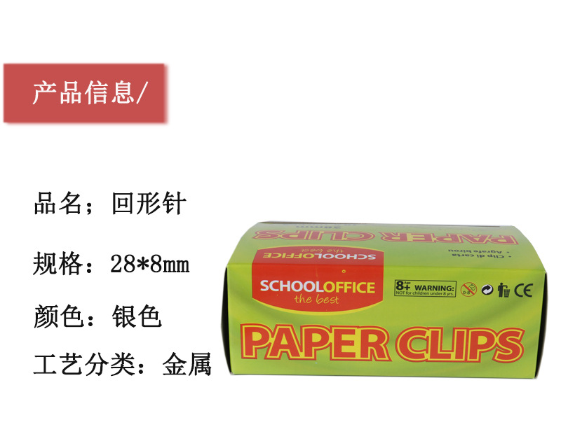 Office supplies metal paper clip material fixed pin clip boxed paper clip wholesale 28mm Office supplies metal paper clip material fixed pin clip boxed paper clip wholesale 28mm