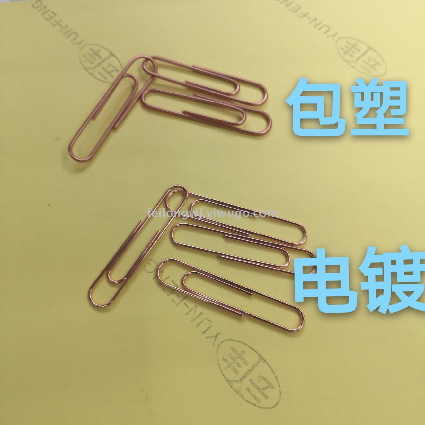 Electroplated paper clip loose gold 32MM/28MM paper clip wrapped plastic rose gold colour paper clip
