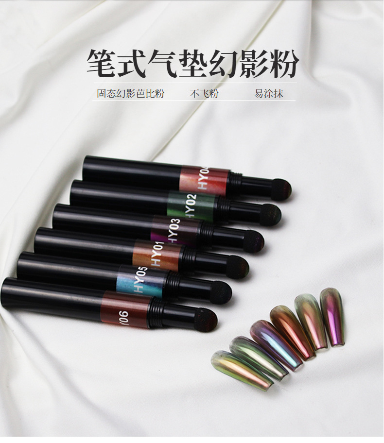 Cross-Border New Nail Air Cushion Aurora Magic Pen Magic Mirror Pen Phantom Barbie Powder Solid Chalk Nail Brush Set