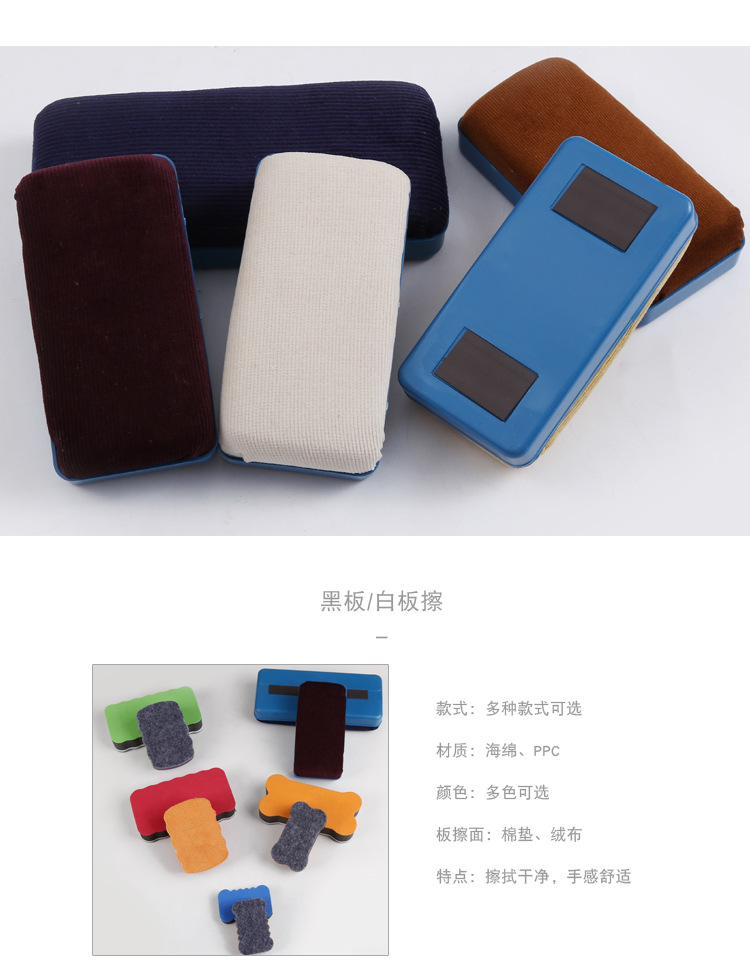 New Large and Small Magnetic Flannel Blackboard Eraser Whiteboard Eraser Teacher School Chalk Brush Factory Direct Sales New Large and Small Magnetic Flannel Blackboard Eraser Whiteboard Eraser Teacher School Chalk Brush Factory Direct Sales