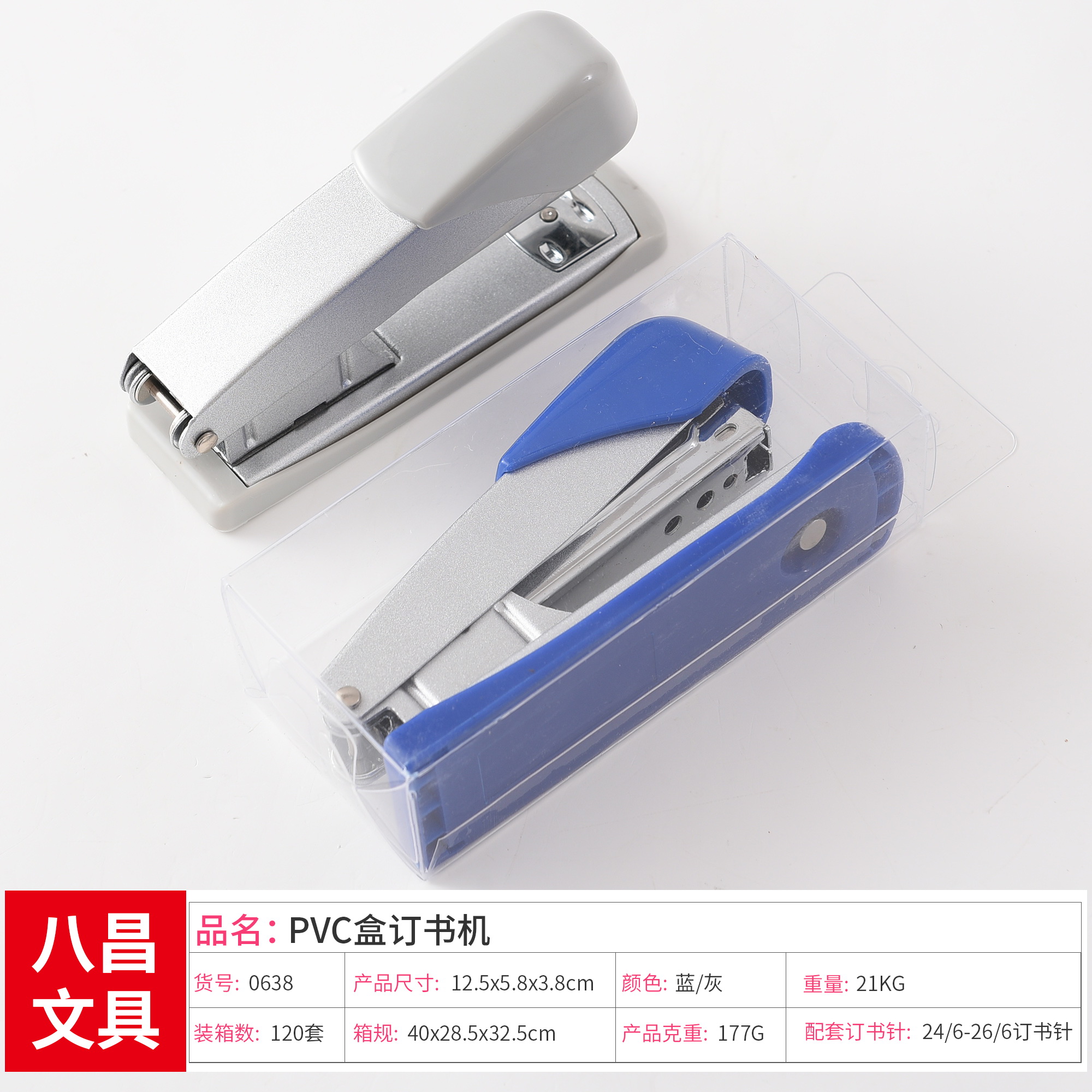 Manufacturers direct LOGO customized metal office stapler 24/6-26/6 staples Manufacturers direct LOGO customized metal office stapler 24/6-26/6 staples